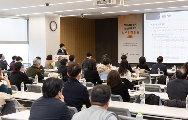 한국무역협회(KITA, 회장 윤진식)는 22일(금) 삼성동 트레이드타워에서 개최한 '한일 경제 협력 활성화를 위한 일본 시장 진출 세미나'를 개최했다.(무협 제공)