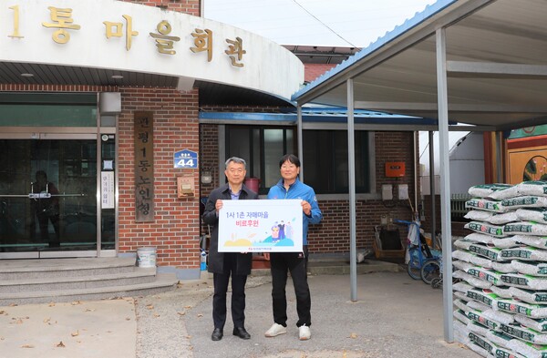 한국원자력연료가 ‘지역사회 상생’을 위해 비료를 후원했다.(원자력연료 제공)