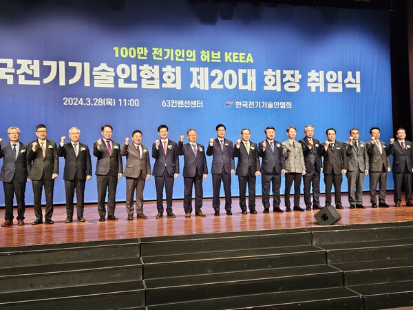 이날 김동환회장 취임식에 전기계를 대표하는 내노라하는 전기인과 관련 단체장들이 대거 참석해 자리를 빛냈다.