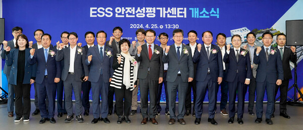 한국전기안전공사 ESS안전성 평가센터 개소식서 주요 내빈들이 '전기안전 파이팅'을 외쳤다